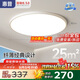 惠普普瑞護眼臥室燈吸頂燈超薄亮LED兒童房間書房中山燈具包安裝