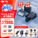 大疆（DJI）御4pro 無(wú)人機 Mavic 4 pro 航拍mavic4pro大疆御4 大疆無(wú)人機御4pro 專(zhuān)業(yè)遙控飛機哈蘇相機10公里 暢飛三電套裝(DJI RC 2增強圖傳) 官方標配 官方標