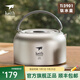 KEITH鎧斯【鈦燒水壺】戶(hù)外咖啡壺露營(yíng)便攜鈦茶具 Ti3901-1000ml