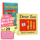送音頻 I Am a Bunny 我是一只兔子 Dear Zoo 親愛(ài)的動(dòng)物園 兒童紙板翻翻書(shū) 0-3歲英文原版繪本 綠山墻