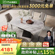 芝華仕（CHEERS）巖板餐桌可伸縮高級感2025新款家用國家補貼芝華士CT191六椅CT216