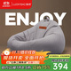 LUCKYSAC懶人沙發(fā)豆袋EPP 客廳臥室陽(yáng)臺單人榻米小沙發(fā)椅 舒適款暖灰色