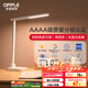 歐普（OPPLE）AAAA級臺燈學(xué)習護眼燈LED床頭燈臥室宿舍閱讀 四檔調光兒童家用