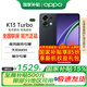 OPPO K13 Turbo 【國家補貼】越級性能先鋒 疾風(fēng)散熱引擎 潮汐引擎 天璣 8450 新款5G手機 黑武士 12GB+256GB