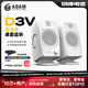 愛(ài)登姆音響（ADAM AUDIO） 亞當D3V專(zhuān)業(yè)有源監聽(tīng)音箱編曲混音HIFI聽(tīng)歌桌面式小音響 爆款預定 D3V白色+ADAM周邊 贈送ADAM抱枕+LED聲控燈+音頻線(xiàn)