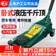 H&G臥式液壓千斤頂汽車(chē)轎車(chē)低位小型油壓千斤頂越野SUV換胎汽修 3噸汽修店專(zhuān)用加厚【雙泵32KG】