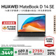 華為（HUAWEI）【國家補貼20%】MateBook D14 SE  筆記本電腦 14英寸護眼全面屏輕薄本 商務辦公學生學習超薄本 銀丨i5-13420H 16G 512G【W(wǎng)版】