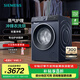 西門(mén)子（SIEMENS）10公斤洗烘一體機 全自動(dòng)變頻滾筒洗衣機家用 蒸氣護理 沖鋒衣洗烘  雙重凈筒 支持國家補貼 WN52E1U10W