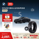 寶馬（BMW）官方原廠(chǎng)星標認證輪胎防爆適用5系汽車(chē)更換代金券【晚18點(diǎn)立減】 兩條裝9.5折 倍耐力后軸275/35R19 100Y