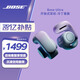 BoseUltra 開(kāi)放式耳機（線(xiàn)下門(mén)店體驗） 無(wú)線(xiàn)藍牙耳機掛耳式 耳夾式設計 驍龍暢聽(tīng) 限定款-冷丁香紫