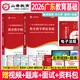 山香教育2026年廣東省教師招聘教材小學(xué)中學(xué)考編用書(shū)編制考試真題教育教學(xué)理論基礎香山教師編教綜教育心理學(xué)初中高中學(xué)科專(zhuān)業(yè)廣州深圳珠海東莞佛山中山惠州市大紅本 廣東教育理論【教材+試卷】