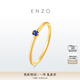 ENZO 經(jīng)典彩寶 18K金藍寶石戒指女 EZV8373  生日禮物 13號