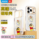 ROCK蠟筆小新適用蘋(píng)果17promax手機殼iphone17promax保護套磁吸防摔磨砂親膚硅膠全包可愛(ài)小新的思念