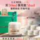 海藍之謎（LA MER）奇跡面霜30ml修護緊致護膚品套裝化妝品禮盒七夕情人節(jié)生日禮物女