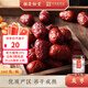 胡慶余堂新疆若羌優(yōu)質(zhì)灰棗180g 大棗紅棗零食 可搭配銀耳枸杞泡茶煲湯煮粥 灰棗180g