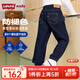 Levi's【防褪色牛仔褲】李維斯兒童牛仔褲子2025男童秋裝長(cháng)褲童裝運動(dòng) 蒼穹藍【秋季常規 水洗防褪色】 140 /60 【建議身高128-140cm】