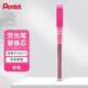 派通（Pentel ）彩色熒光筆替芯（適用于SXS15）SLR3-PO 粉色單支裝