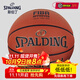 斯伯?。⊿PALDING） 超纖PU室內高端比賽籃球 PU室內外通用7號標準男子運動(dòng)訓練球 TF1000/76-963Y  超纖PU室內籃球