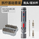 麥思德（MASTERPROOF）電動(dòng)螺絲刀多功能螺絲批角度調節電動(dòng)起子機家用小螺絲刀安裝家具 拆擰基礎套裝【推薦】