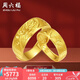 周六福（ZLF）七夕禮物  黃金戒指男女足金龍鳳情侶對(duì)戒活口指環(huán)龍鳳添福 計(jì)價(jià) 男戒23號(hào) - 7.30g