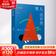 男人這東西 渡邊淳一作品