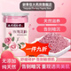 純玫瑰花粉胖東來(lái)食用重瓣玫瑰花粉面膜烘焙奶茶沖飲手磨玫瑰粉 【天然凝萃 粉潤(rùn)肌活】 玫瑰粉*100··克裝
