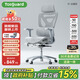 Totguard  人體工學(xué)椅電腦椅辦公椅電競椅學(xué)習椅人工力學(xué)成人椅 E1-云煙灰