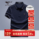 七匹狼短袖T恤男士夏休閑POLO含桑蠶絲+天絲冰爽5A抑菌上衣服男裝打底衫