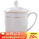 陶相惠茶杯陶瓷蓋杯中號(hào)骨瓷水杯金邊會(huì)議杯辦公杯酒店商務(wù)喝茶開(kāi)會(huì)杯子