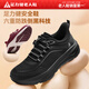 足力健正品中老年黑科技系列防滑安全鞋輕盈舒適休閑運動(dòng)男鞋彈力散步鞋 黑色 【單層】 40