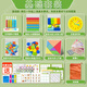 MPPMCK開(kāi)學(xué)必備用品四川專(zhuān)用一年級數學(xué)教具上冊小學(xué)生學(xué)具盒套裝人教版七巧板計數器 2025一年級標準款學(xué)具套裝(塑料計數器)