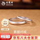老鳳祥999足銀情侶戒指男女素圈磨砂一對戒七夕教師節禮物送女朋友老婆 今/明日達*古法素圈戒指【情侶一對】品牌禮盒