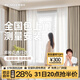 金蟬全屋定制客廳臥室窗簾遮光整套 可上門測量安裝 保留活動(dòng)套餐 保留活動(dòng)套餐 全屋定制窗簾專拍