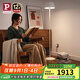 Paulmann P德國柏曼落地燈 臥室書房護眼燈設計師款奶油風客廳氛圍沙發(fā)燈 【紫光護眼】珍珠白落地燈