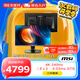 微星（MSI）26.5英寸4K 240Hz 顯示器0.03ms GTG 升降旋轉支架 商用辦公電腦顯示屏MAG 272UP QD-OLED X24流光