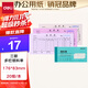 得力(deli)10本裝三聯(lián)多欄領(lǐng)料單 無(wú)碳復寫(xiě)單據 出入庫單銷(xiāo)售清單送貨單批發(fā) 財務(wù)用品 辦公用品 3488