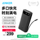 ANKER安克【3C認證可上飛機】65W多口快充充電寶20000mAh大容量自帶C線(xiàn)輕薄便攜移動(dòng)電源蘋(píng)果17iPhone16 【黑】自帶線(xiàn)65W快充20000萬(wàn)毫安時(shí)