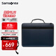 新秀麗（Samsonite）手提電腦包流金箱15.6英寸硬殼商務(wù)單肩公文包環(huán)保材質(zhì) HH5藍色 