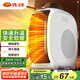 先鋒（SINGFUN）小型取暖器家用臺式電暖器桌面加熱器小太陽(yáng)電暖氣臥室暖風(fēng)機 【過(guò)熱斷電+輕巧便攜】機械式