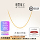 明牌珠寶18K金項鏈 K黃方格O字鏈項鏈簡(jiǎn)約素鏈女CSR0234定價(jià) K黃素鏈約40.5+2.5+2.5厘米 約1.57-1.60克