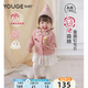 幼歌（YOUGE）嬰幼兒秋季新款萌趣娃娃領(lǐng)毛衣開(kāi)衫寶寶親膚抗起球上衣 粉色 80 cm