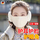 JCZS德國品牌口罩冬天防風(fēng)防寒保暖耳罩女冬季加絨護耳二合一面罩面紗 米白色【主圖色】