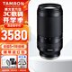 騰龍（Tamron）70-300mm鏡頭全畫(huà)幅遠攝中長(cháng)焦人像風(fēng)光旅行打鳥(niǎo)微單鏡頭70300 70-300mm 索尼口 官方標配【送騰龍原裝UV+高檔清潔套裝】