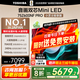 東芝小芝士Z600NF PRO 音畫(huà)雙芯Mini LED 火箭炮音響 144Hz 4K超清 智能電視機 以舊換新 家電國家補貼 75英寸 75Z600NF PRO