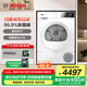 博世（BOSCH）4系果然白10公斤滾筒熱泵烘干機 家用大容量干衣機 除菌除螨 祛病毒 沖鋒衣烘 支持國家補貼 WQA2520A2W
