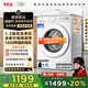 TCL超旋風(fēng)10公斤變頻滾筒洗衣機全自動(dòng)家用超薄1400轉1.2洗凈比懶人一鍵洗以舊換新國家補貼G100V3R-B