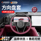 諾蒂爾德國適用于華為問(wèn)界M8 M9 M7M5方向盤(pán)套真皮超薄原車(chē)專(zhuān)用把套 【黑+星云紅-原車(chē)色】超薄款 德國品質(zhì)【下單備注問(wèn)界車(chē)型】