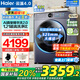 海爾（Haier）云溪4.0洗衣機【25年新款旗艦77E】滾筒洗衣機全自動直驅(qū)精華洗2.0超薄平嵌羊毛綠標(biāo)認(rèn)證一級能效 77E單洗直驅(qū)精華洗2.0+1.21超高洗凈比
