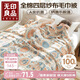 無印良品A類純棉四層紗布毯150*200cm全棉毛巾被夏季單人宿舍辦公室蓋毯