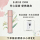 巴莉奧香水女小羊皮女士香水生日禮物 (送女友 送朋友)持久淡香節日禮物 枕邊清晨10ml
